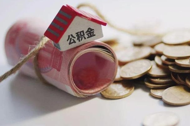 福安重庆提取公积金在哪里办理（重庆提取公积金流程）